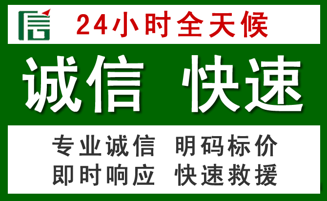 康乐汽车救援